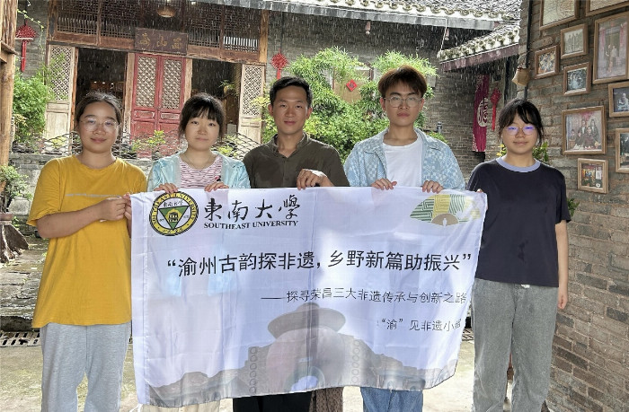 扇舞陶韵，布织荣光——东南大学学子暑期社会实践探寻荣昌非遗