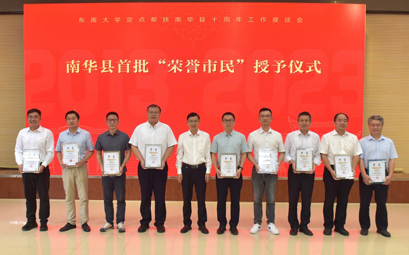 “南华荣誉市民”合影。南华县融媒体中心供图