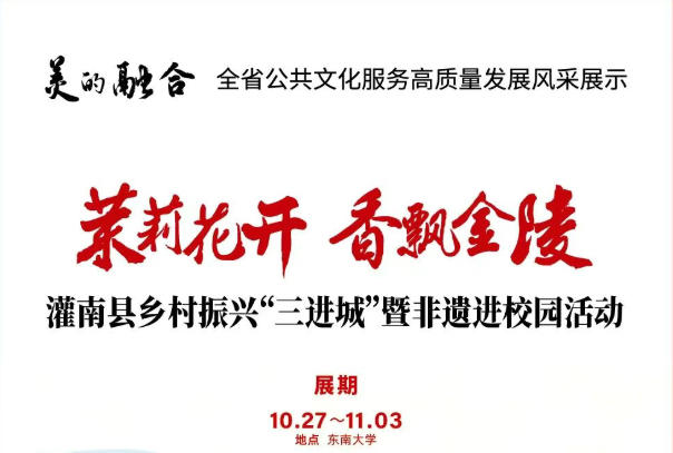 “剪韵西游”孙洪香剪纸系列作品巡展邀你共赏非遗之美！