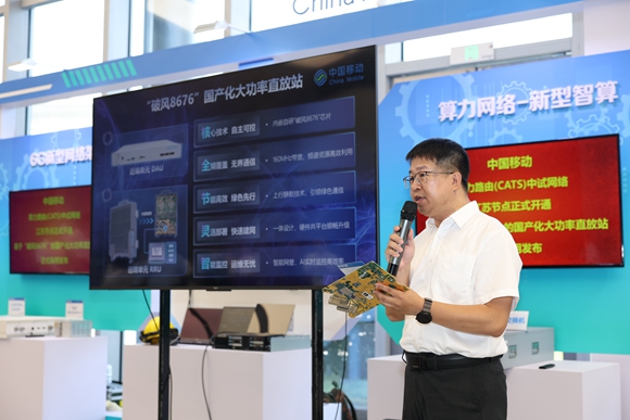 中国移动发布多项创新科技成果。江苏移动供图