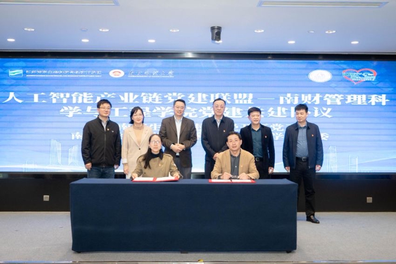 人工智能产业链党组织高校企业产学研交流暨企业质量管理提升活动在南京生态科技岛经开区举办。建轩摄