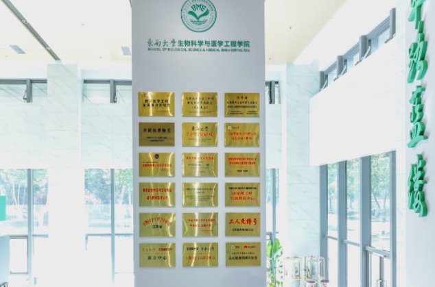 【高校专业解读】东南大学生物医学工程：融合创新，培养未来科技领军人才