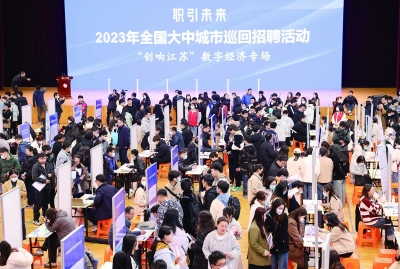 为促进高校毕业生高质量充分就业，人力资源和社会保障部于3月19日—5月26日开展“职引未来——2023年大中城市联合招聘高校毕业生春季专场活动”。专场活动启动仪式昨天在南京工程学院举行。 通讯员 林宁 南京日报/紫金山新闻记者 徐琦 摄 