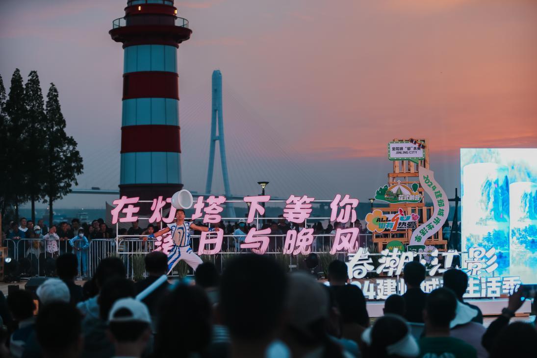 党员冬训办实事 2024建邺城市生活季启幕