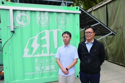 昨天，两名东南大学科考队员启程前往南极参加中国第40次南极科考，为极地的无人值守智能电源系统进行维护与完善。 通讯员 唐瑭 南京日报/紫金山新闻记者 徐琦 摄