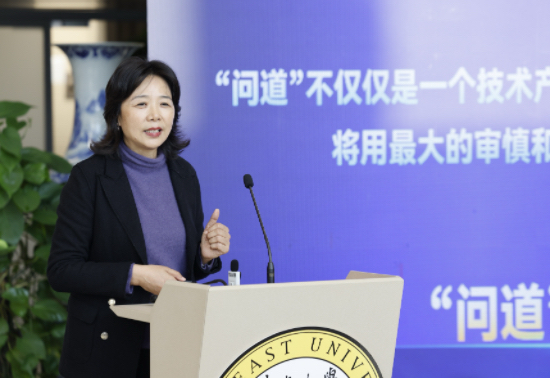 文理工交叉创新成果 东南大学“问道”大模型发布为AI伦理注入中国方案