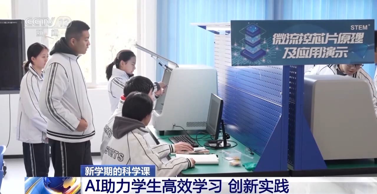 和机器狗赛跑、在科考船上课 这些中小学科学课太酷啦！