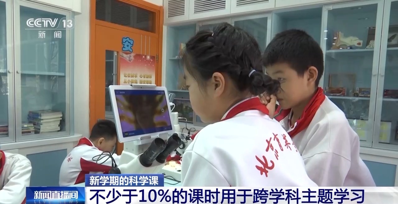 和机器狗赛跑、在科考船上课 这些中小学科学课太酷啦！