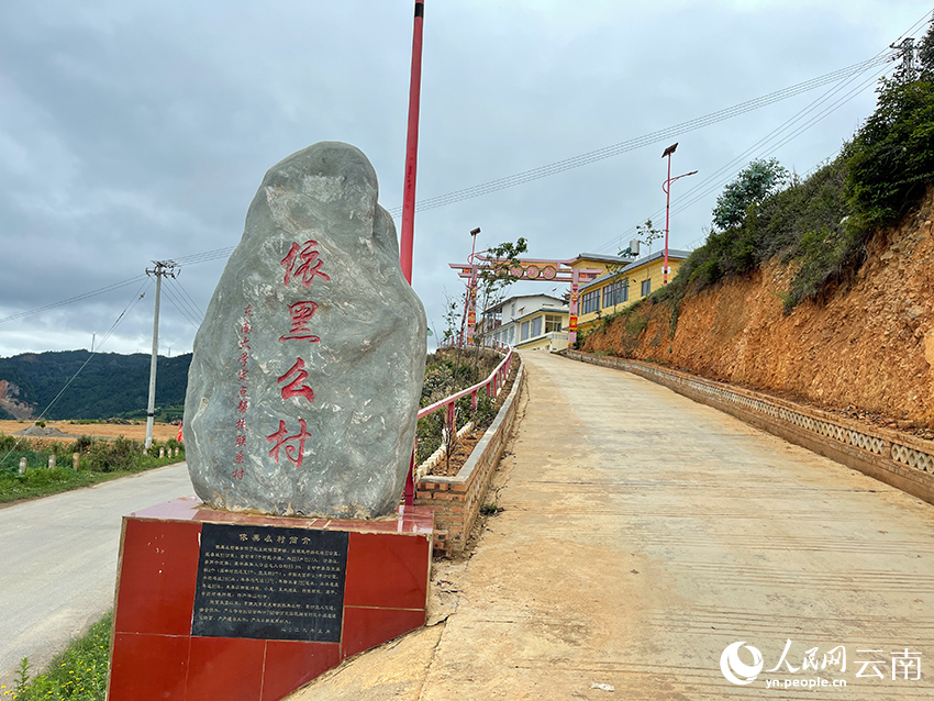 依黑么村。人民网记者 程浩摄