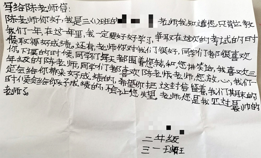 学生写给陈佳龙的信。东南大学供图