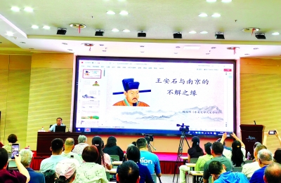讲座现场。南京日报/紫金山新闻记者 王峰 摄