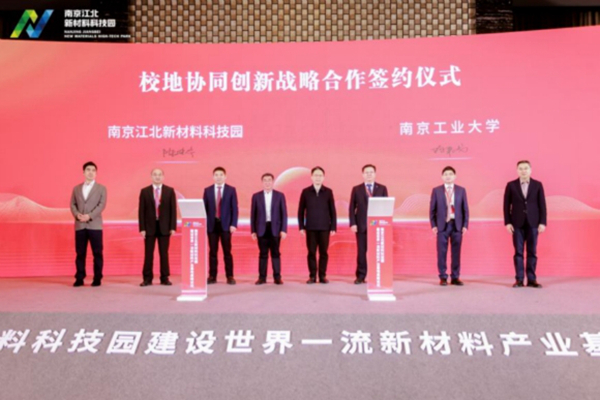 校地协同创新战略合作协议。主办方供图